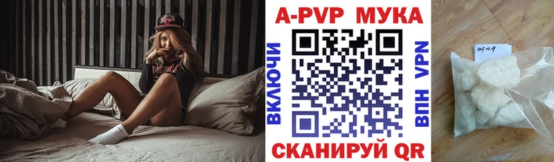 Купить  Свободный  А ПВП мука 