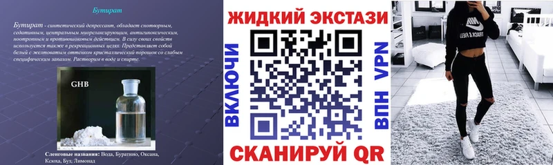 Бутират BDO 33%  Купить  Свободный 