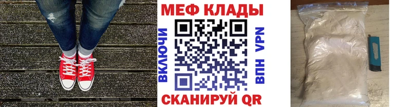 Купить закладки  Свободный  Меф мяу мяу 