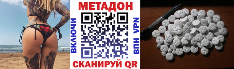 МЕТАДОН белоснежный  Купить  Свободный 